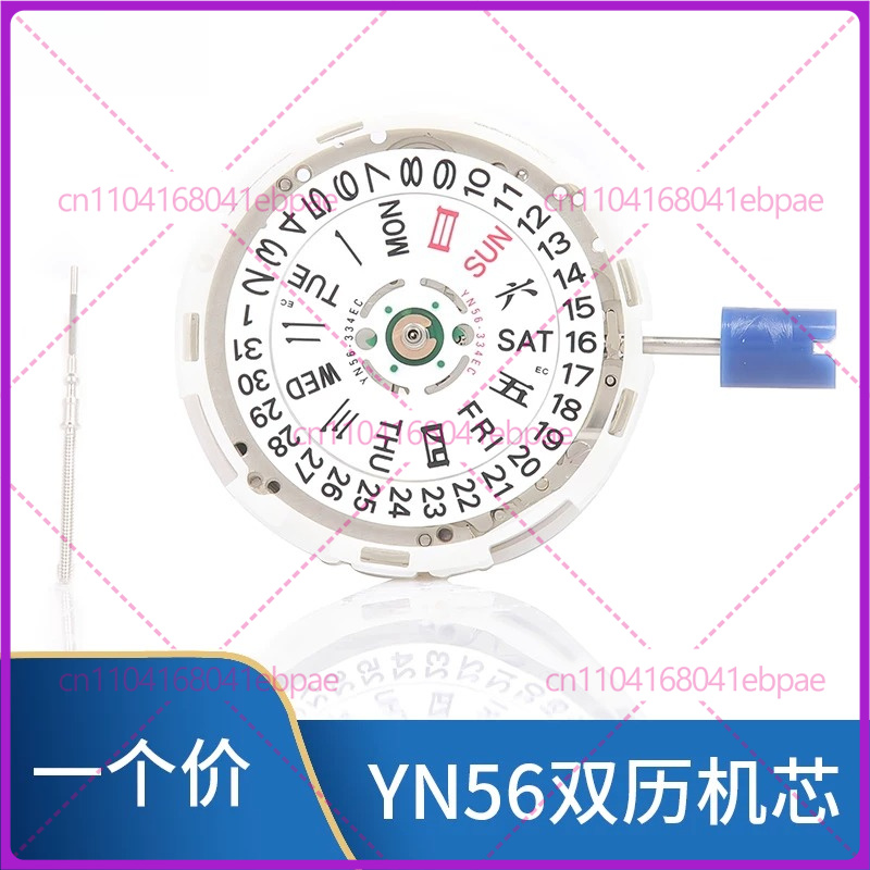 For YN56A YN55A YN55 YN56 Auto - Watches & Jewelry Tsukiu recension och pris