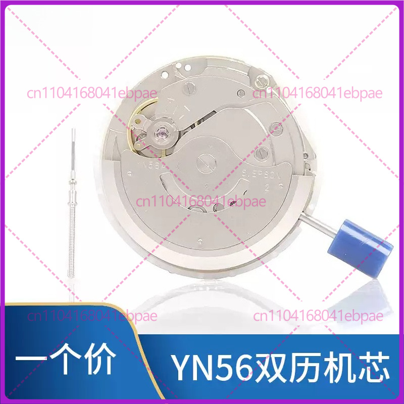 For YN56A YN55A YN55 YN56 Auto - Watches & Jewelry Tsukiu recension och pris